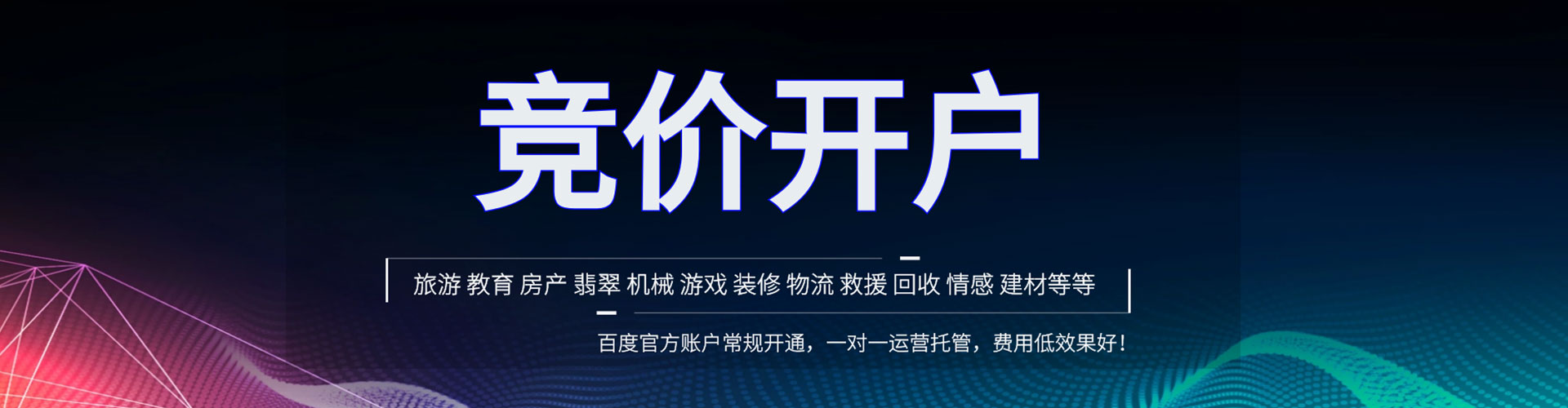 丰南sem服务